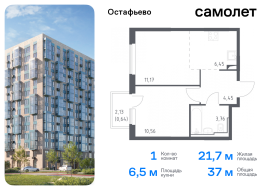 Москва, жилой комплекс Остафьево, к19, Продажа, Квартира или комната