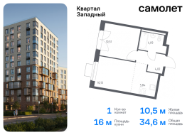 Москва, жилой комплекс Квартал Западный, 6, Продажа, Квартира или комната