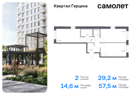 Москва, жилой комплекс Квартал Герцена, к2, Продажа, Квартира или комната