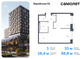 Москва, жилой комплекс Верейская 41, 2.1, Продажа, Квартира или комната