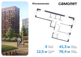 Москва, жилой комплекс Молжаниново, к5, Продажа, Квартира или комната