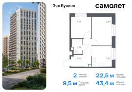 Москва, жилой комплекс Эко Бунино, 14.2, Продажа, Квартира или комната