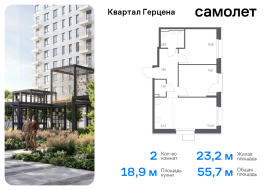 Москва, жилой комплекс Квартал Герцена, к1, Продажа, Квартира или комната