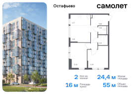 Москва, жилой комплекс Остафьево, к22, Продажа, Квартира или комната