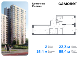 Москва, квартал № 23, 4к1, Продажа, Квартира или комната