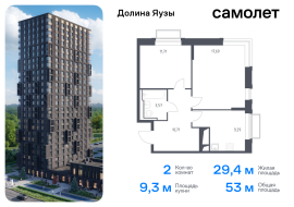 Мытищи, Продажа, Квартира или комната