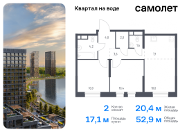 Москва, жилой комплекс Квартал на воде, 1, Продажа, Квартира или комната