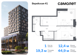 Москва, жилой комплекс Верейская 41, 2.2, Продажа, Квартира или комната