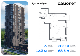 Мытищи, Продажа, Квартира или комната