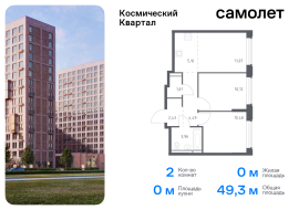 Королёв, Продажа, Квартира или комната