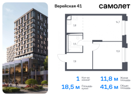 Москва, жилой комплекс Верейская 41, 2.1, Продажа, Квартира или комната