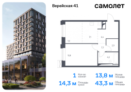 Москва, жилой комплекс Верейская 41, 2.1, Продажа, Квартира или комната