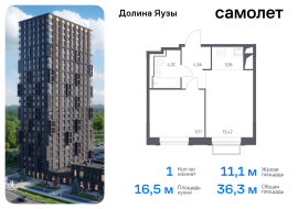 Мытищи, Продажа, Квартира или комната