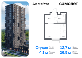 Мытищи, Продажа, Квартира или комната