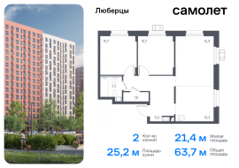 Люберцы, Продажа, Квартира или комната