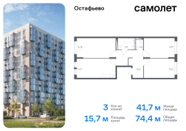 Москва, жилой комплекс Остафьево, к17, Продажа, Квартира или комната