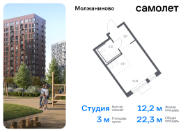 Москва, жилой комплекс Молжаниново, к6, Продажа, Квартира или комната