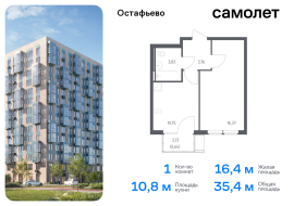 Москва, жилой комплекс Остафьево, к20, Продажа, Квартира или комната