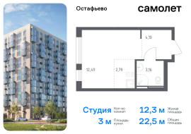 Москва, жилой комплекс Остафьево, к20, Продажа, Квартира или комната