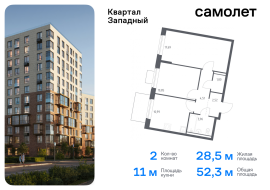 Москва, жилой комплекс Квартал Западный, 6, Продажа, Квартира или комната