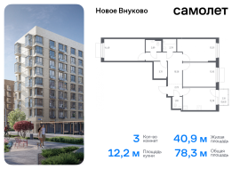 Москва, жилой комплекс Новое Внуково, к32, Продажа, Квартира или комната