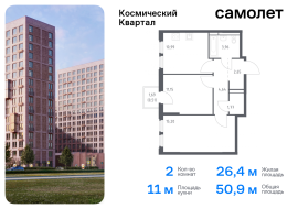 Королёв, Продажа, Квартира или комната