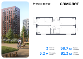 Москва, жилой комплекс Молжаниново, к5, Продажа, Квартира или комната