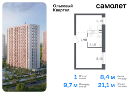 Москва, жилой комплекс Ольховый Квартал, к2.2, Продажа, Квартира или комната