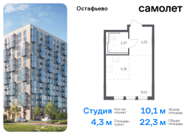 Москва, жилой комплекс Остафьево, к18, Продажа, Квартира или комната