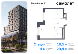 Москва, жилой комплекс Верейская 41, 2.1, Продажа, Квартира или комната