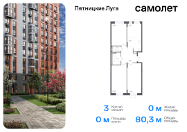 Химки, Продажа, Квартира или комната