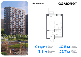 Москва, жилой комплекс Алхимово, 15, Продажа, Квартира или комната