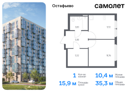 Москва, жилой комплекс Остафьево, к20, Продажа, Квартира или комната