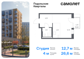 Москва, жилой комплекс Подольские Кварталы, к1, Продажа, Квартира или комната