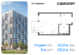 Москва, жилой комплекс Остафьево, к22, Продажа, Квартира или комната