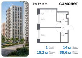 Москва, жилой комплекс Эко Бунино, 14.2, Продажа, Квартира или комната