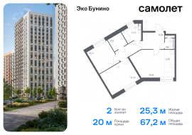 Москва, жилой комплекс Эко Бунино, 14.2, Продажа, Квартира или комната