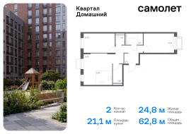 Москва, жилой комплекс Квартал Домашний, 2, Продажа, Квартира или комната