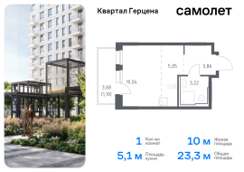 Москва, жилой комплекс Квартал Герцена, к2, Продажа, Квартира или комната