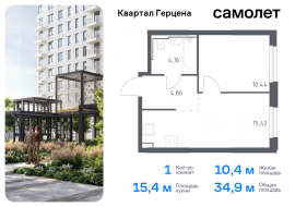 Москва, жилой комплекс Квартал Герцена, к2, Продажа, Квартира или комната