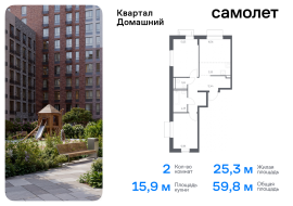 Москва, жилой комплекс Квартал Домашний, 2, Продажа, Квартира или комната