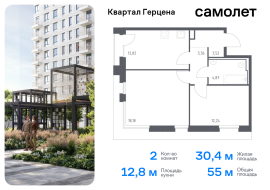 Москва, жилой комплекс Квартал Герцена, к1, Продажа, Квартира или комната