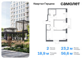 Москва, жилой комплекс Квартал Герцена, к1, Продажа, Квартира или комната