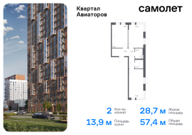 Балашиха, Продажа, Квартира или комната