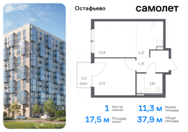 Москва, жилой комплекс Остафьево, к20, Продажа, Квартира или комната