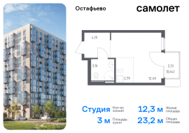 Москва, жилой комплекс Остафьево, к22, Продажа, Квартира или комната