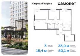 Москва, жилой комплекс Квартал Герцена, к2, Продажа, Квартира или комната