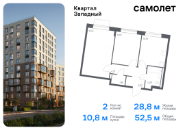 Москва, жилой комплекс Квартал Западный, 10, Продажа, Квартира или комната