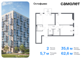 Москва, жилой комплекс Остафьево, к17, Продажа, Квартира или комната