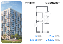 Москва, жилой комплекс Остафьево, к19, Продажа, Квартира или комната